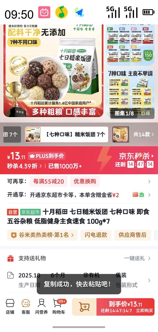 ʮµ 7ֿζ700g ʳɫ׷ź춹޼Ż֤