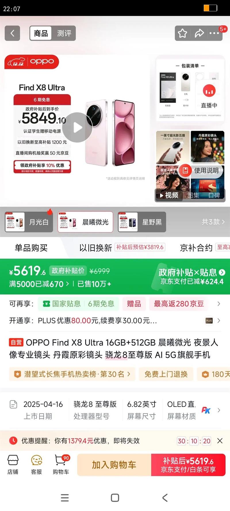 OPPO Find X8 Ultra ֻ ҹĳɫ Ұ 16 512GŻ֤
