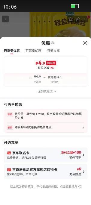 ե˿ݫ61.8g*5ݫե嵭· ե˿61.8g*5Ż֤