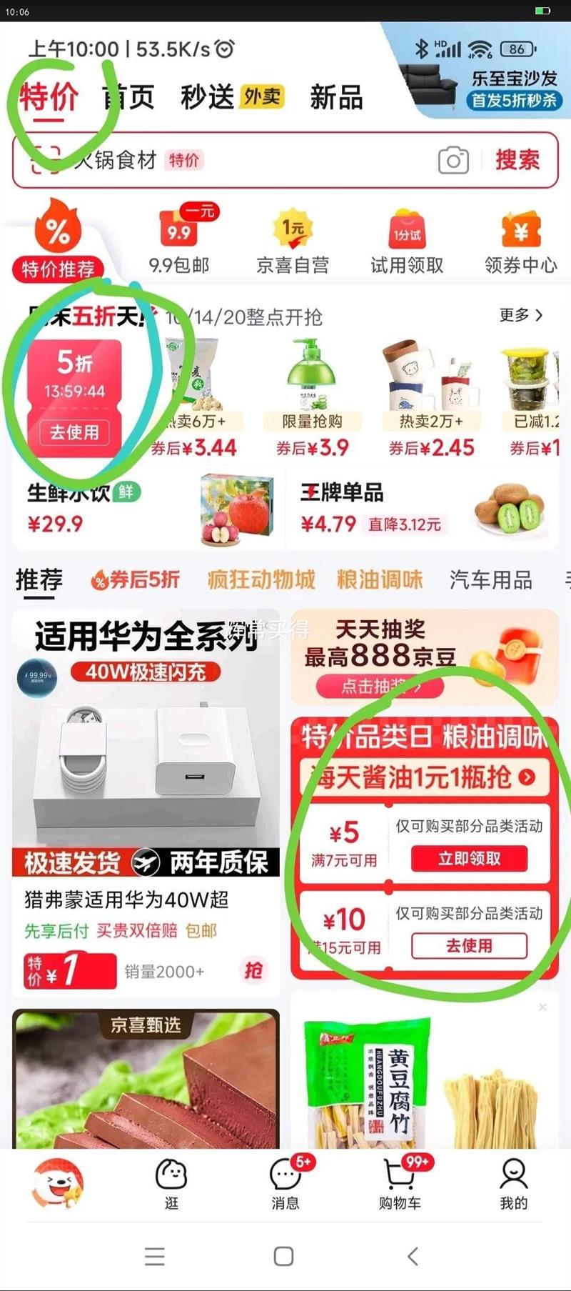 ե˿ݫ61.8g*5ݫե嵭· ե˿61.8g*5Ż֤