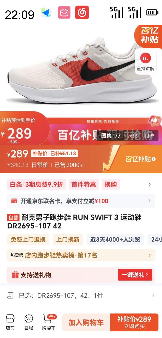 ƶˡڲNIKE  RUN SWIFT 3ܲЬ DR2695-107 42Ż֤