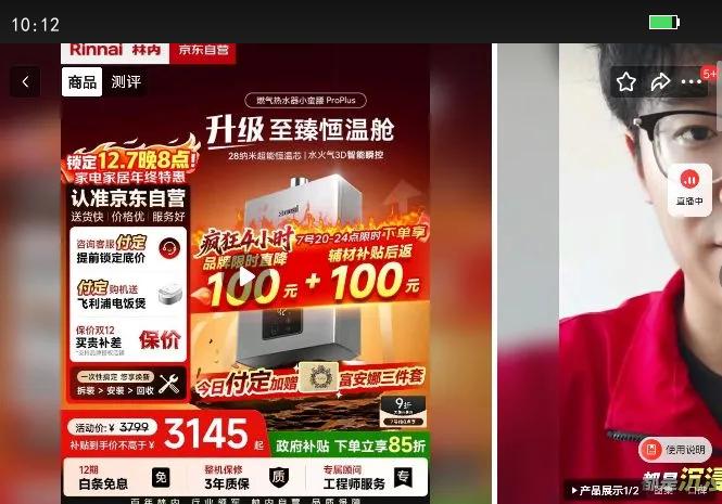 rinnai/ ˮ СPro plus 16 JSQ31-GD33 Ż֤