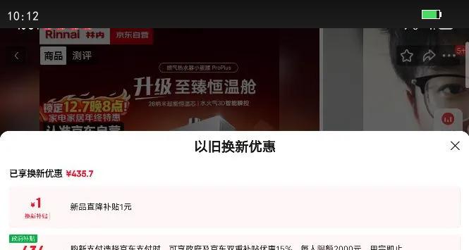 rinnai/ ˮ СPro plus 16 JSQ31-GD33 Ż֤