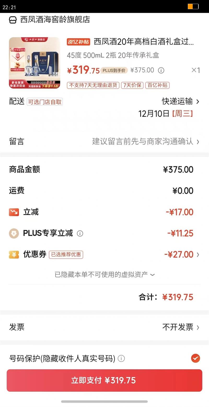 20ߵ׾й ҵɹԱز쵼 45 500mL 2ƿ    20괫Ż֤