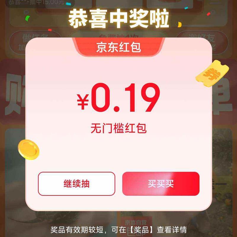 15Ԫż 10000ÿճ齱 ʵ0.19Ԫ