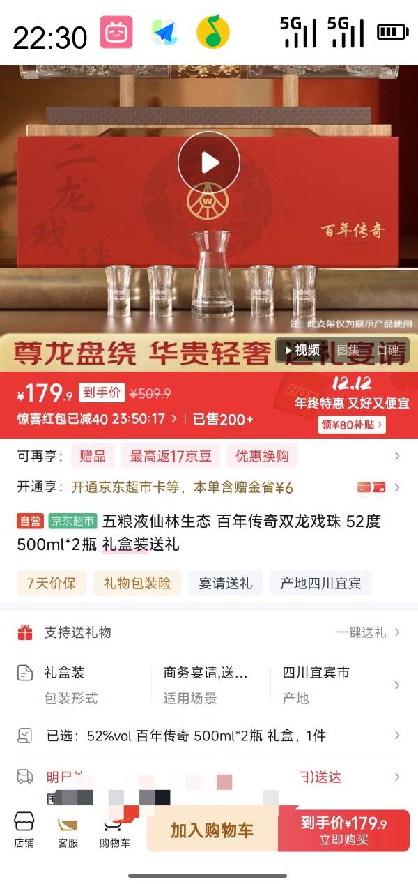 Һ 52ż 52 500mL 2ƿ ˫ϷоŻ֤