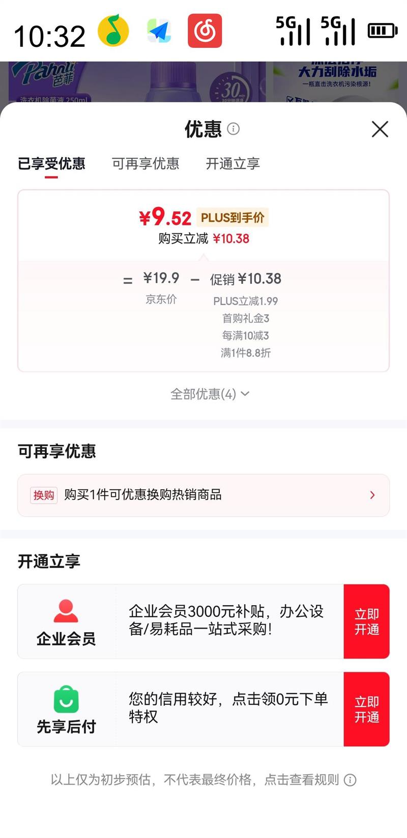 ŷ Pahnli ϴ»Һ 250ml ҵƷŻ֤