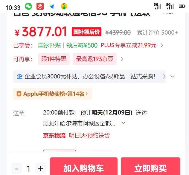 Apple ƻ iPhone 16e 5Gֻ 256GB ɫŻ֤