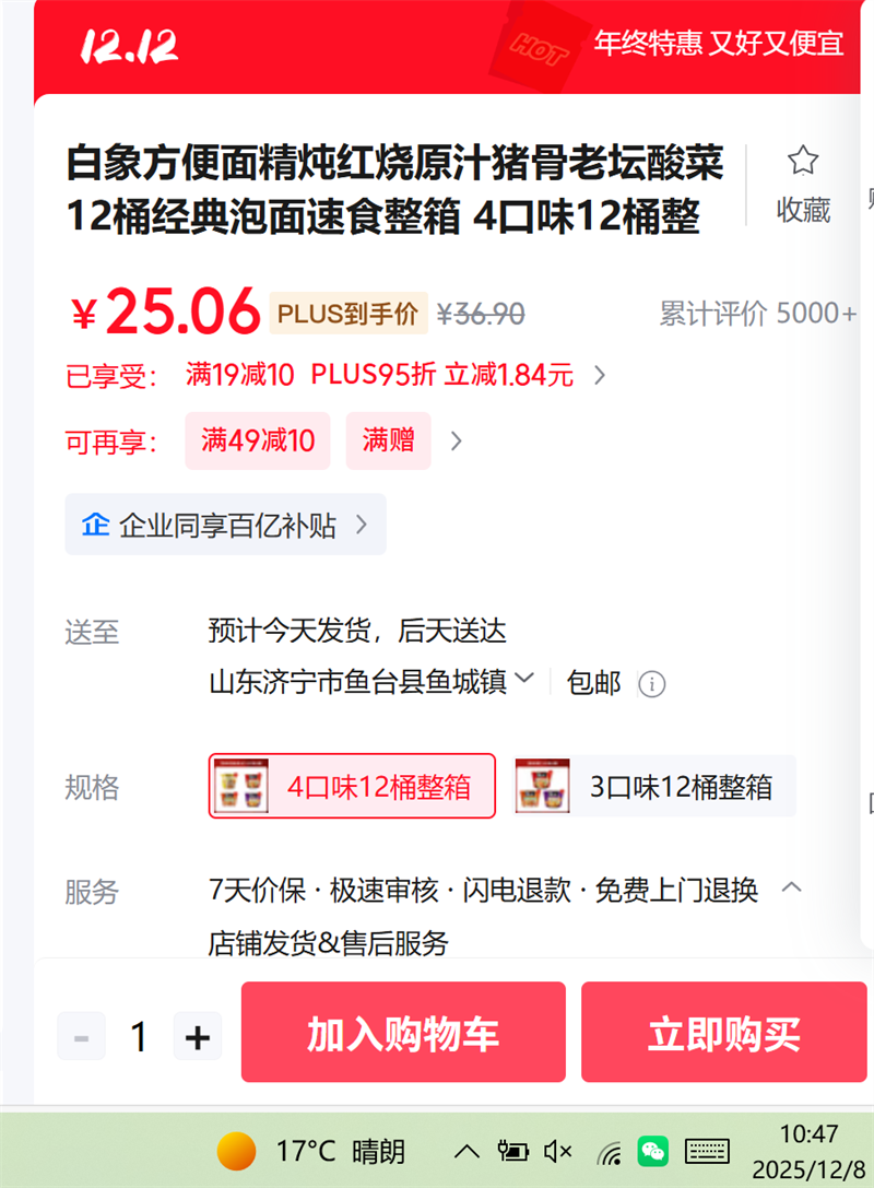 󷽱澫ԭ̳֭12Ͱʳ 4ζ12ͰŻ֤