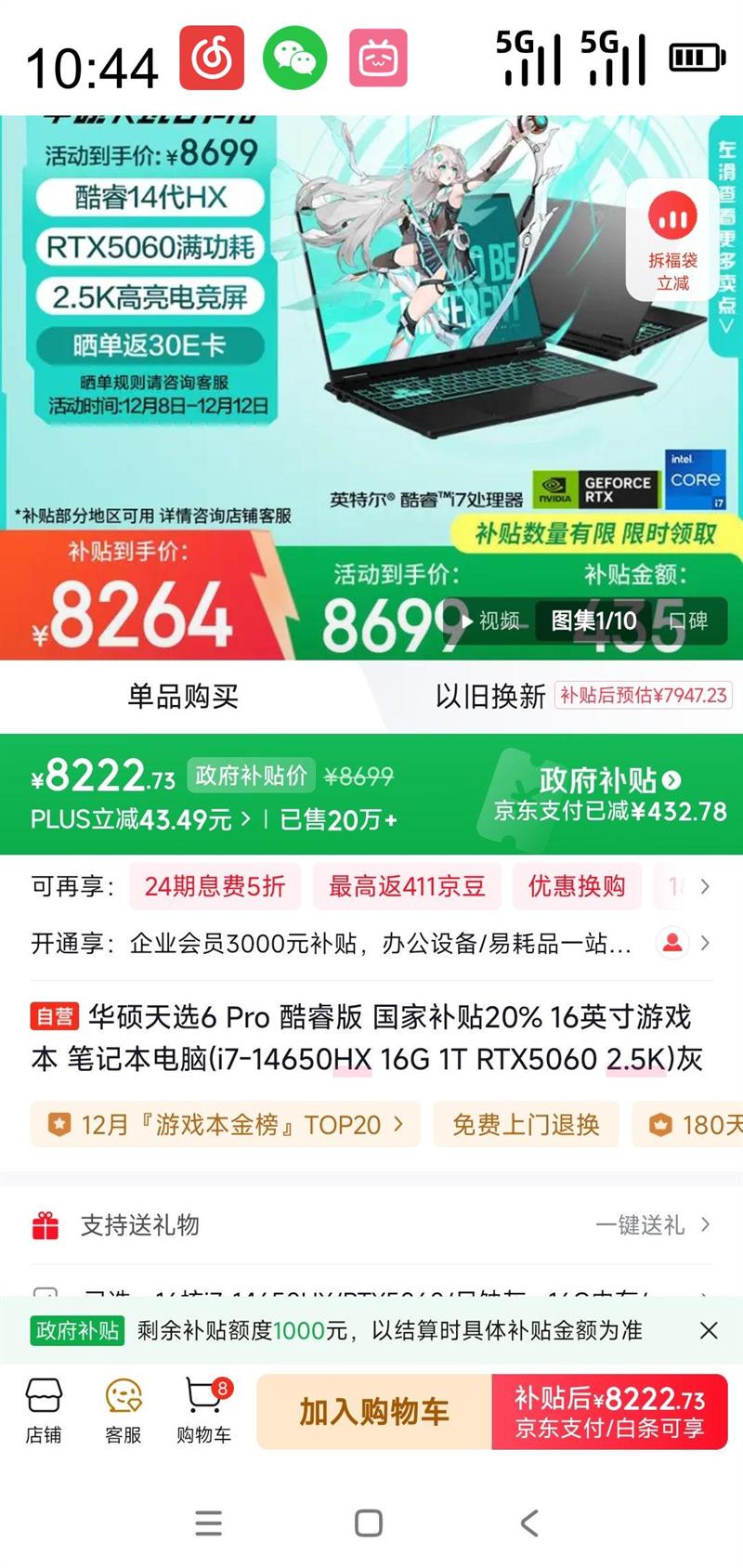 ˶ ASUS ѡ6 Pro  20% 16ӢϷ ʼǱ(i7-14650HX 16G 1T RTX5060 2.5K)Ż֤