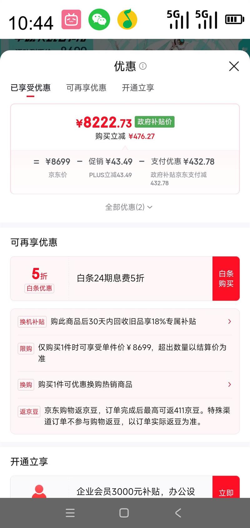 ˶ ASUS ѡ6 Pro  20% 16ӢϷ ʼǱ(i7-14650HX 16G 1T RTX5060 2.5K)Ż֤