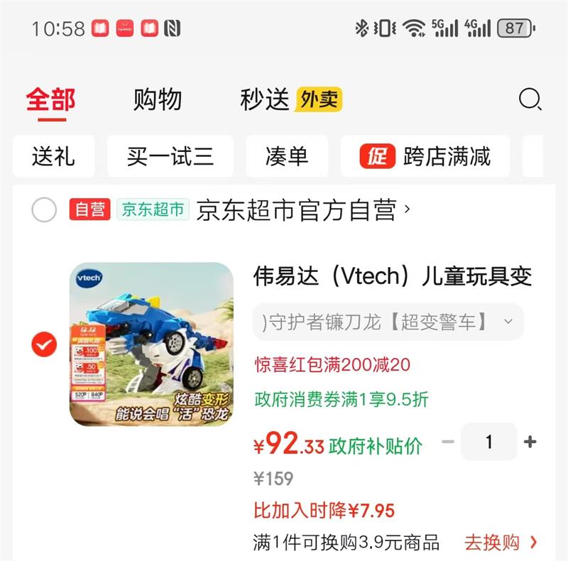 ΰ״Vtechͯ߱οػ侯 Ż֤