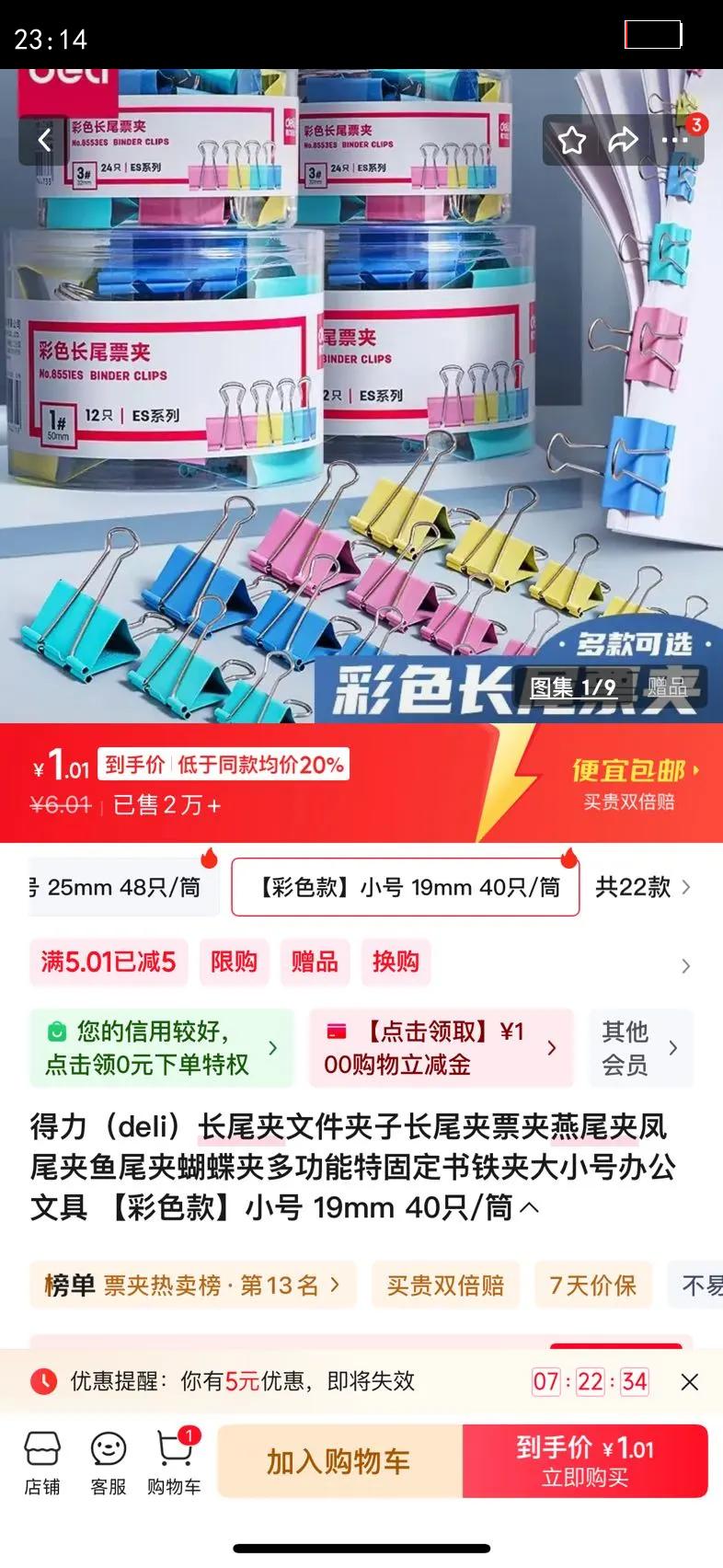 deliβļӳβƱβзββкж๦ع̶дСŰ칫ľ ɫС 19mm 40ֻ/ͲŻ֤