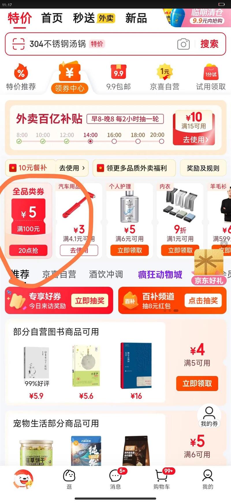 ´Royalstar304ֱֻԧ̹Ӻ񸴵״¯ͨ 304 5L 30cmŻ֤