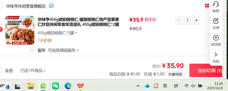 ζ450g װزʳʳ 450g*2Ż֤