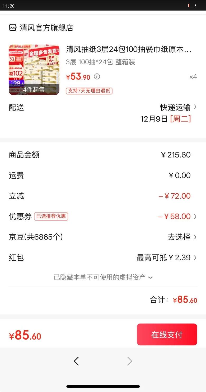 ֽ324100ͽֽԭľƷֽȡʽ/ֽ/ 3 100*24 װŻ֤