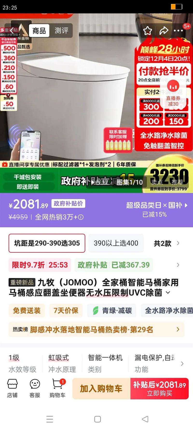 JOMOOȫͰͰͰӦˮѹUVCZS780 ȫͰԶĭS780 Ӿ290-390ѡ305Ż֤