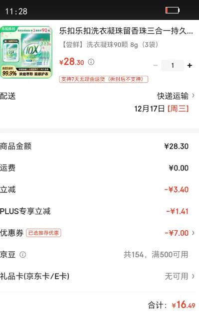 ֿֿϴһ־ 10ྻϴҺϴ ʡϴ90 8g3Ż֤