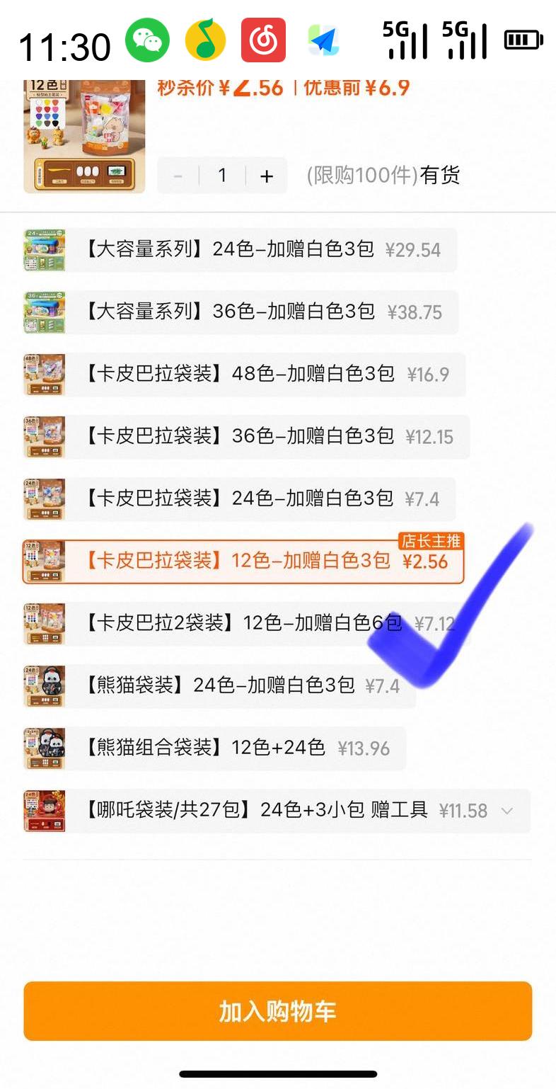 88VIP deli Ͱװճͯ޶ͰװƤ׶԰ֹ12ɫŻ֤