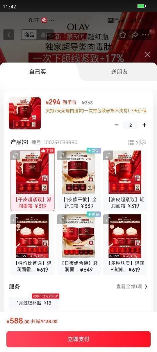 ͣOLAYȫ³ƿ˪50g¿˥ϱʪ˪ŮʿƷŮŻ֤