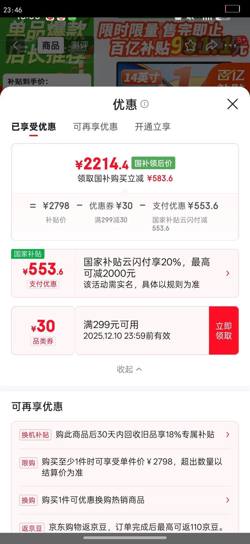 ҫ MagicBookX14 14Ӣ R5-7640HS 60Hz ʼǱ 16G 512G ɫŻ֤