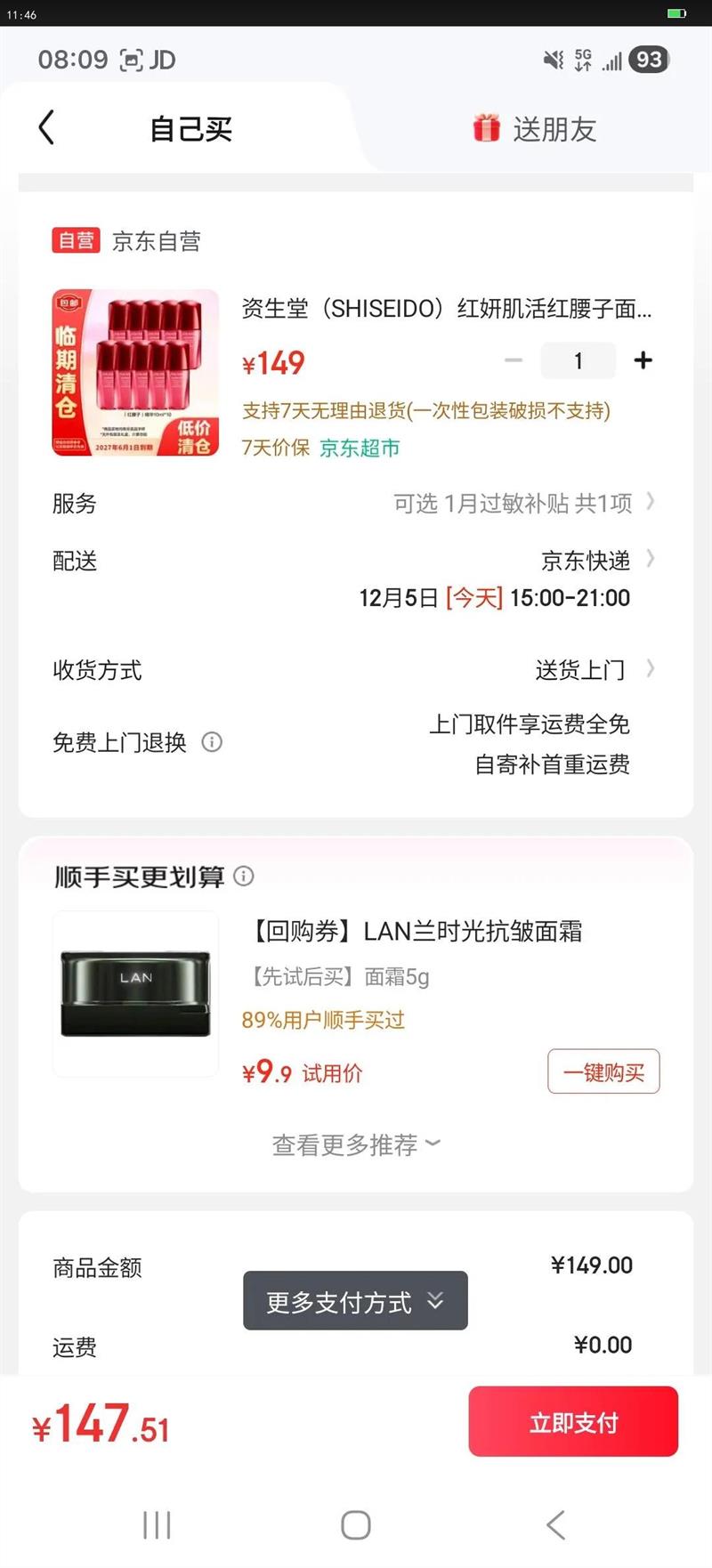 ãSHISEIDO沿10ml*10֧ ޻ʪƷװŻ֤