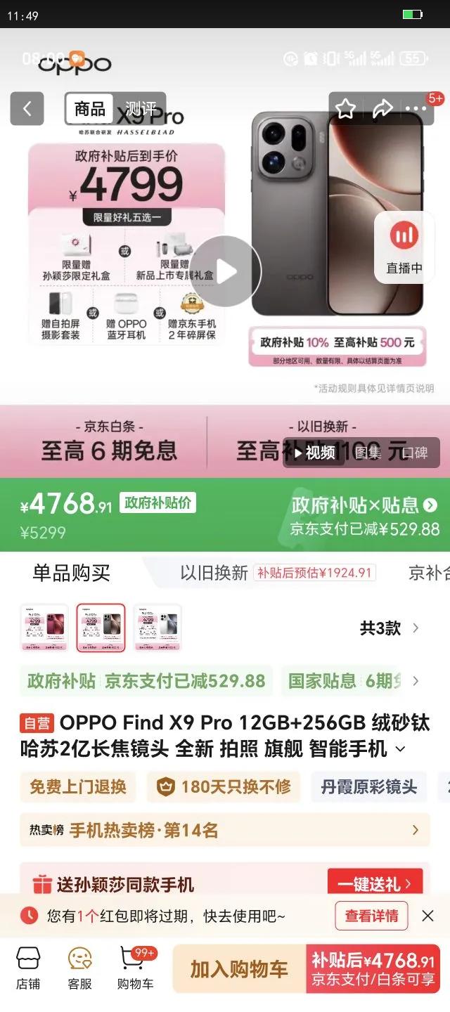 OPPO Find X9 Pro ֻ ɰ 12 256GŻ֤