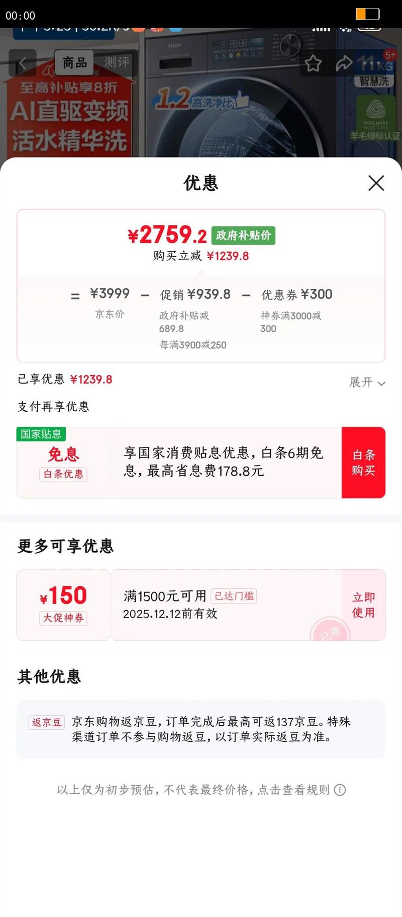 HaierͲϴ»ϴһ10ȫԶҲһЧϪ4.0ϴ»ֱƵܳ Ծɻ 11kgֱƵ ϴ ܳ Ͷ ϴŻ֤