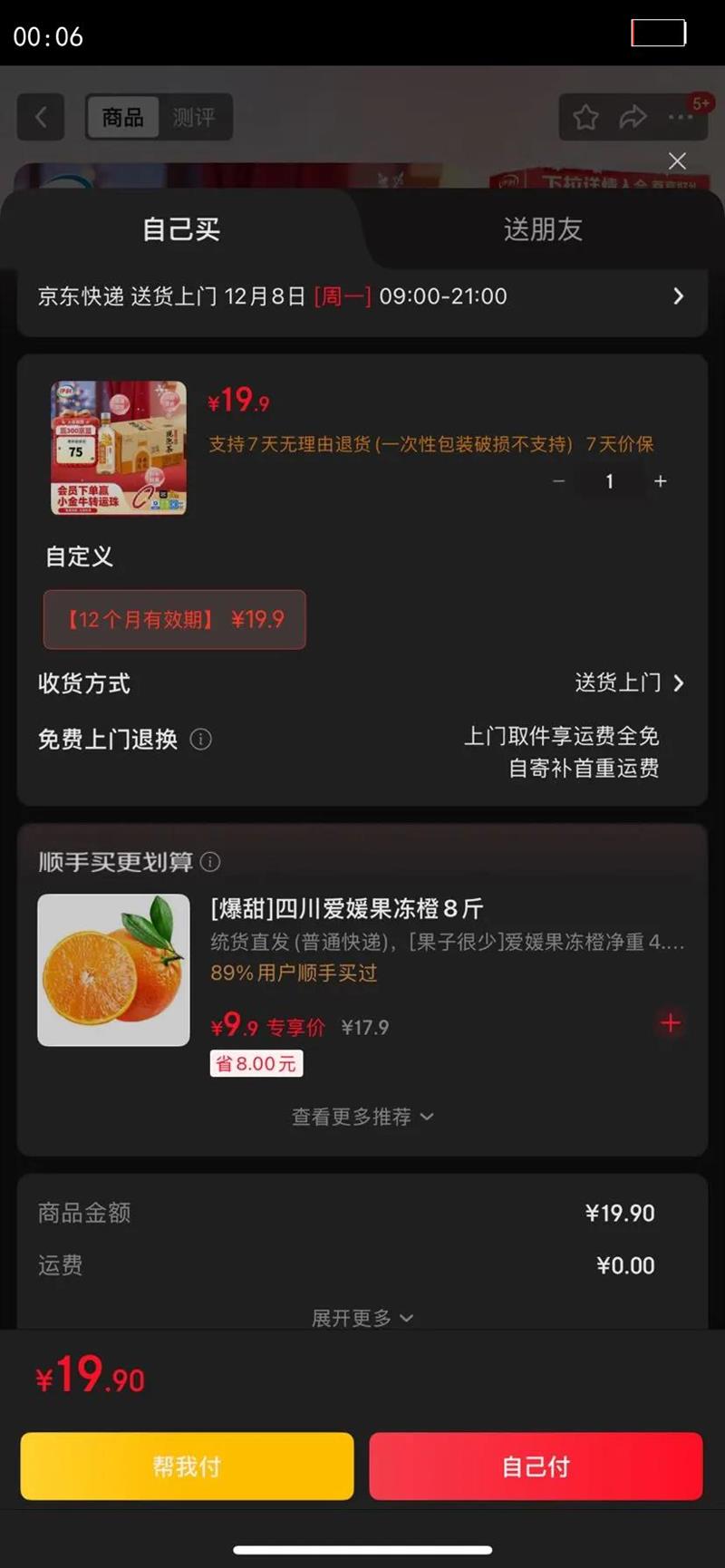 ̻Ȫݲ 455ml*15ƿ/ ζ 12ЧڡŻ֤