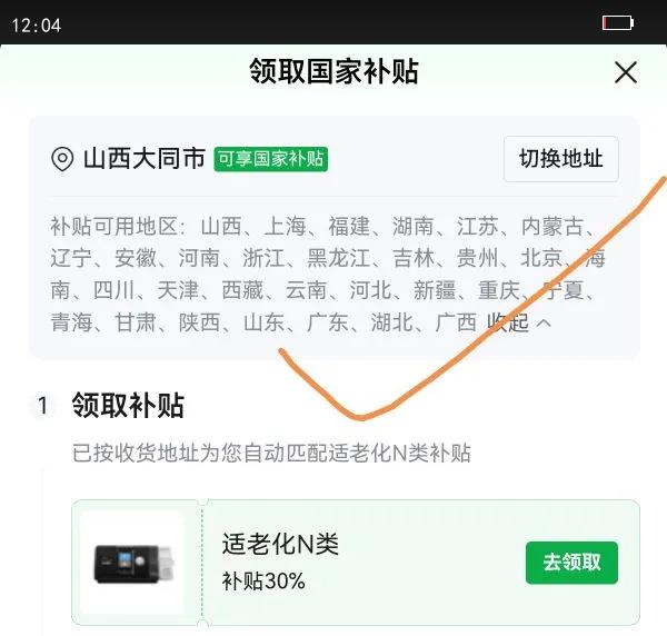 ˼ResmedS10ҽ˯޴ЯֹͣۺŻ֤