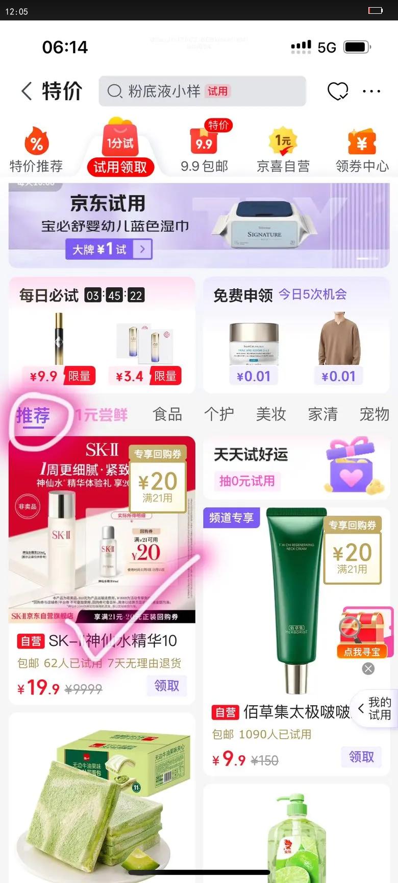 SK-II ˮ 10mlŻ֤