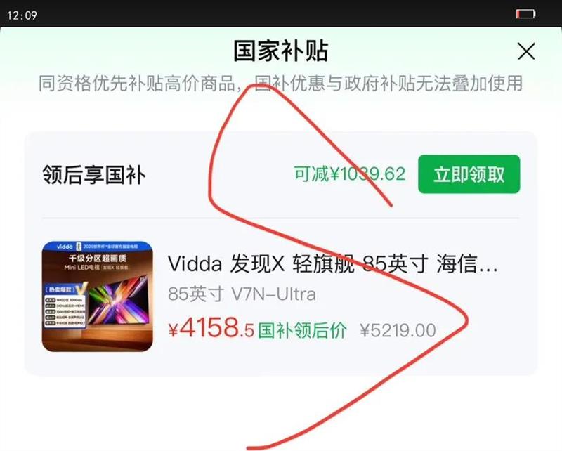 Hisense/ V7N Ultra 85Ӣ  85V7N-UltraŻ֤