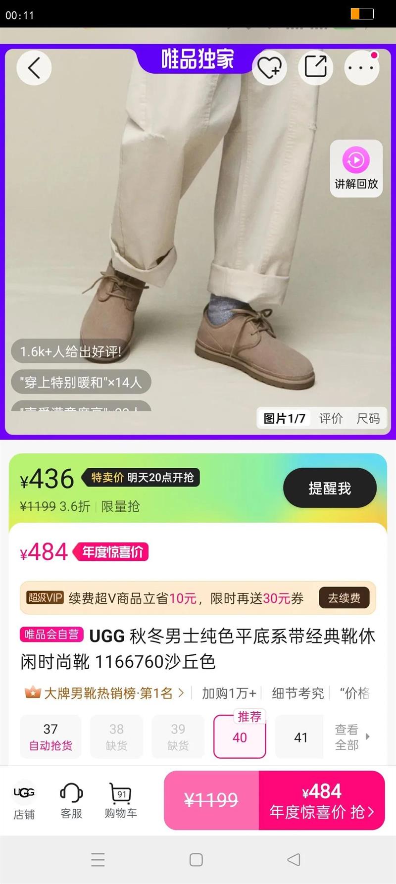 UGG ﶬʿɫƽϵѥʱѥ 1166760ɳɫŻ֤