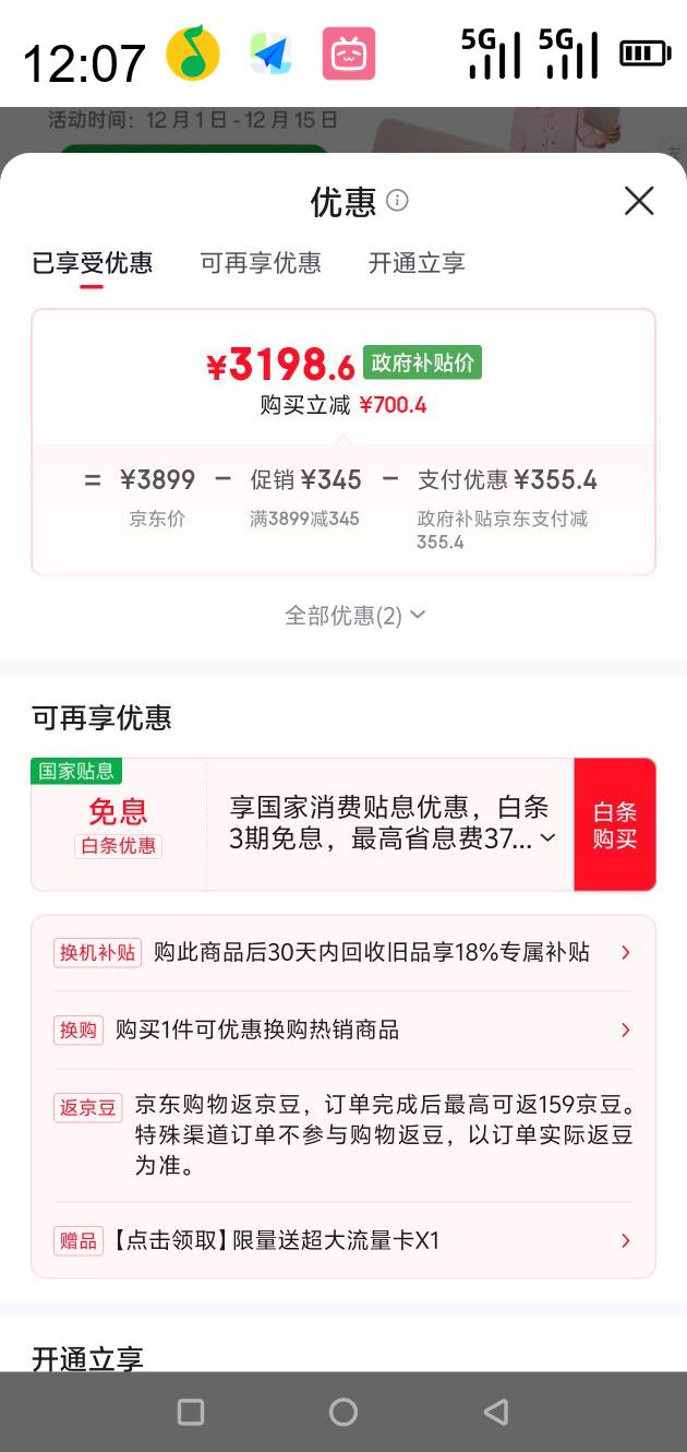 ҲOPPO Pad 4 Pro ƽԣ12GB512GBWiFi桢΢⣩Ż֤