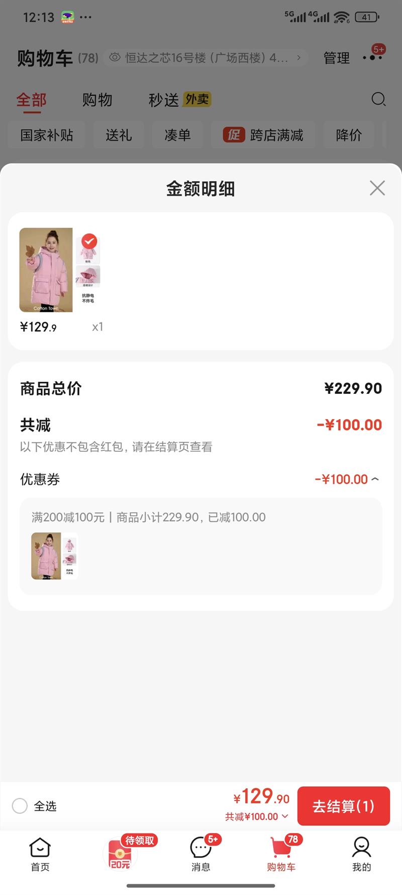 ޻ãcottontown޻ͯװͯӺг޷ͯ˶ñŮͯů ɫ 140 140/68Ż֤