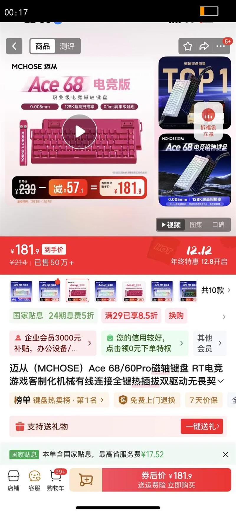 ӣMCHOSEAce 68/60Pro RT羺ϷƻеȫȲ˫ηԼ Ace68 羺  ϬŻ֤