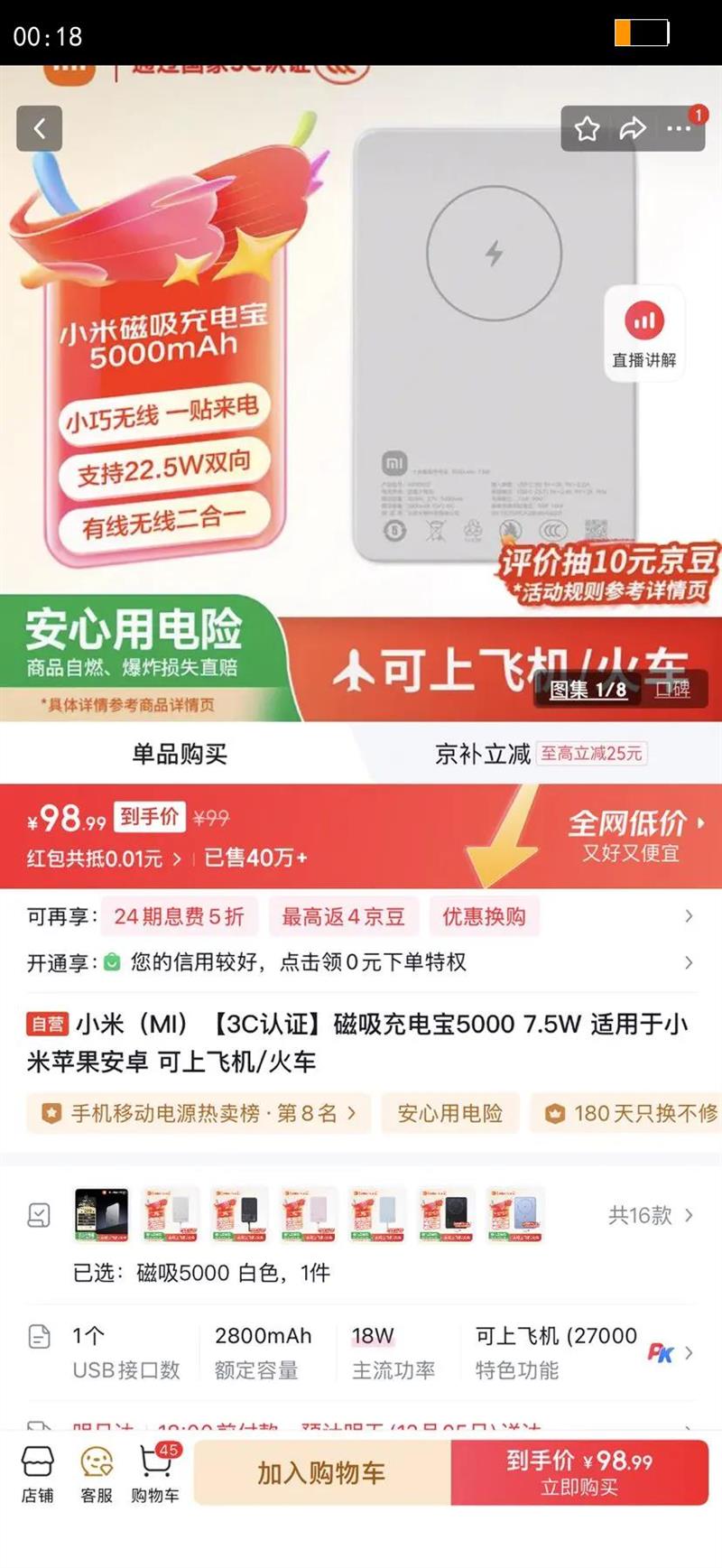 СףMI3C֤籦5000 7.5W Сƻ׿ Ϸɻ/Ż֤