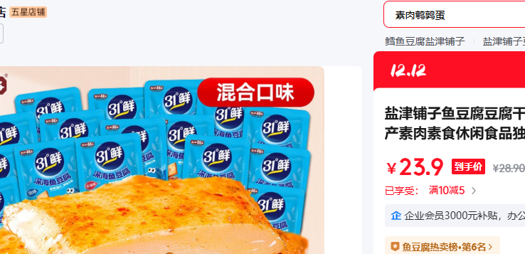 ν㶹ʳزʳʳƷСװ Ͽζ540g Լ60Ż֤