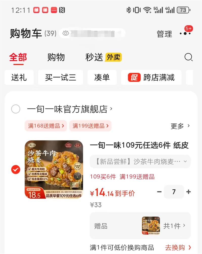 һѮһζ ֽƤ 4ֻ/ѡ7 1Ż֤