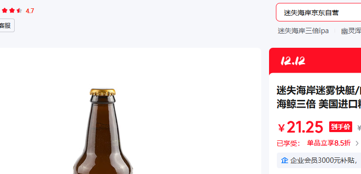 ʧ IPA 355mL 1ƿŻ֤