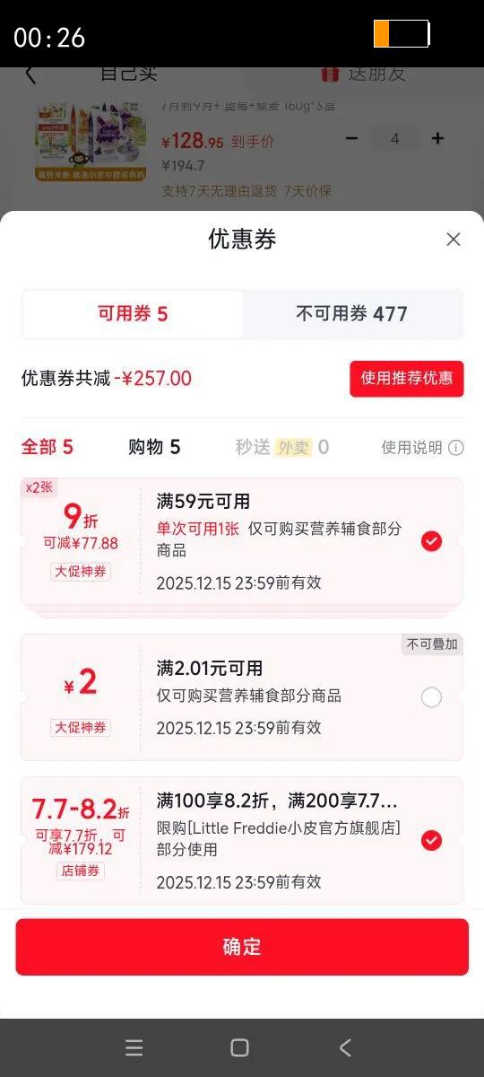 СƤLittle FreddieСƤֱר׷Ӥ л׷۱Ӫʳ׺6 7µ9  ݮ ޼ 160g*3Ż֤