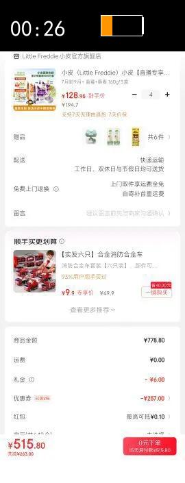 СƤLittle FreddieСƤֱר׷Ӥ л׷۱Ӫʳ׺6 7µ9  ݮ ޼ 160g*3Ż֤