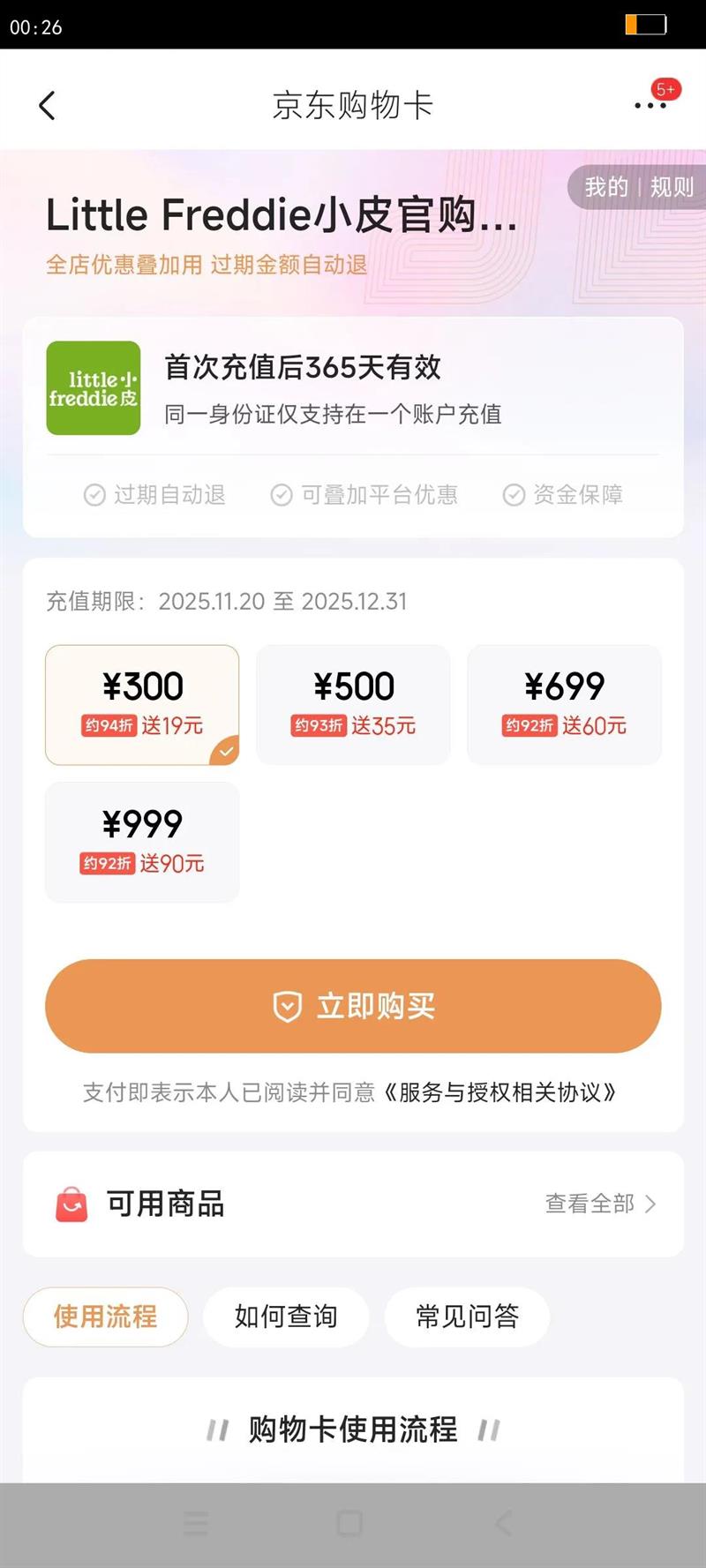 СƤLittle FreddieСƤֱר׷Ӥ л׷۱Ӫʳ׺6 7µ9  ݮ ޼ 160g*3Ż֤