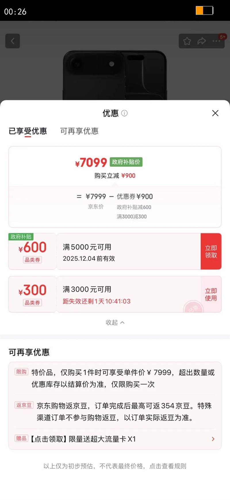 Apple/ƻ89ԪԼiPhone Air 256GB պɫ ֧eSIMŻ֤