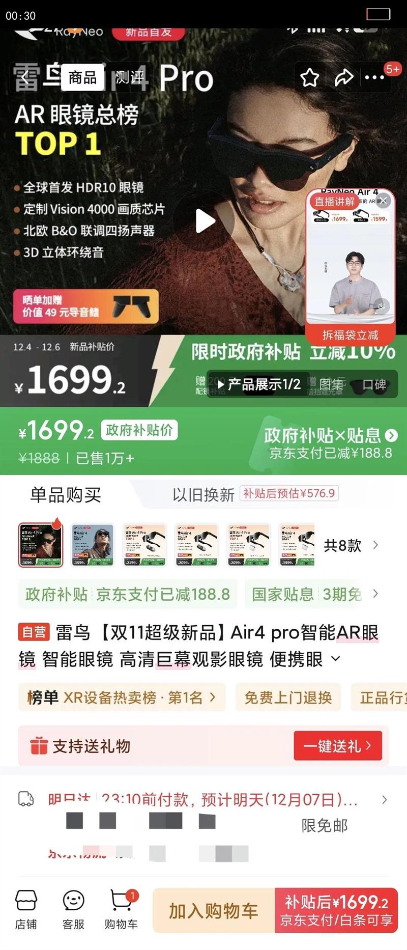  ˫11ƷAir4 proAR۾ ۾ ĻӰ۾ Я۾ VRAI۾Ż֤