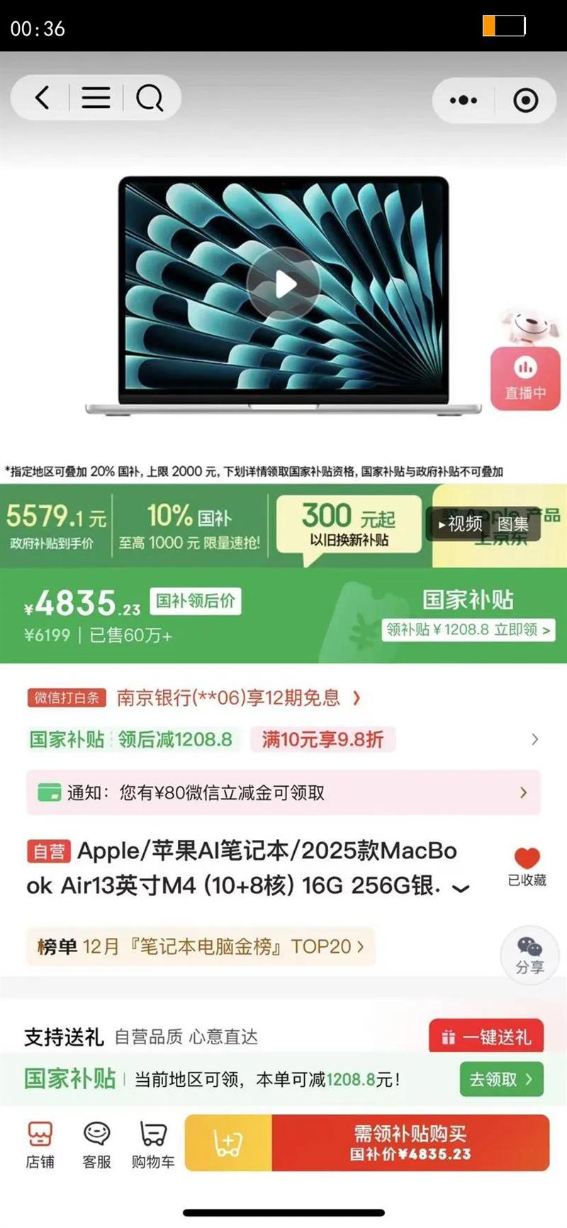 apple/ƻ MacBook Air 2025 13.6Ӣ M4 60HZ ʼǱ ɫ 16GB 256GBŻ֤