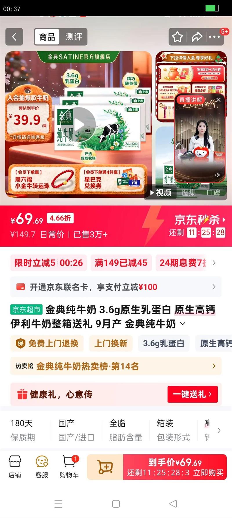  ȫ֬ ש ţ 3.6gʵ 36 200mlŻ֤