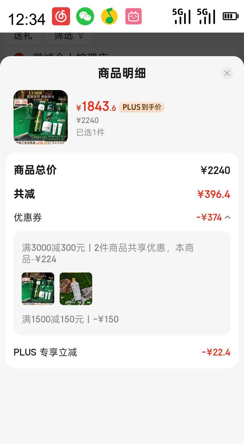 LA MER ֮ ʪװ(ˮ ˪)ƷױƷʥŮŻ֤