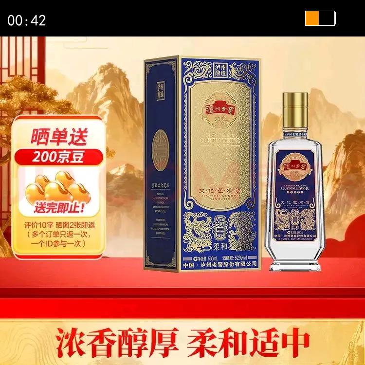 LUZHOULAOJIAO/Ͻ ֽ 52?Ũ Ļ 500ml 1ƿŻ֤