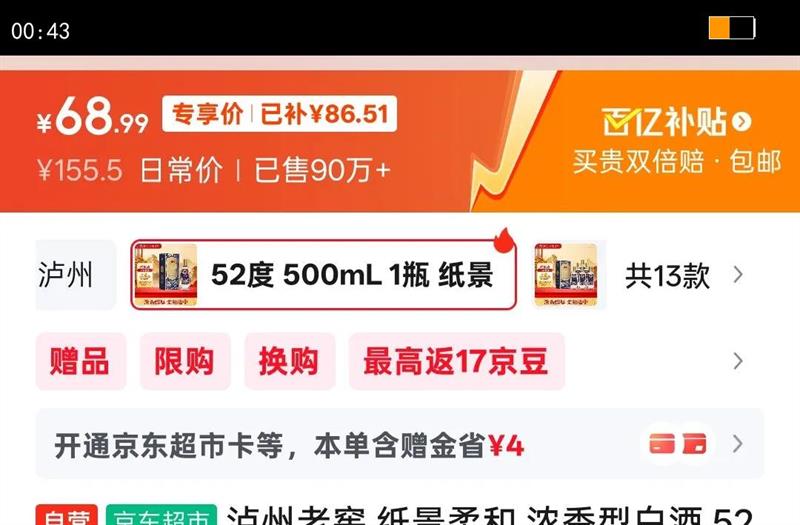 LUZHOULAOJIAO/Ͻ ֽ 52?Ũ Ļ 500ml 1ƿŻ֤